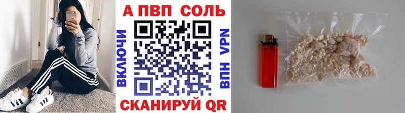 Альфа ПВП Соль  сколько стоит  Искитим 