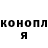 Героин гречка Jonas Irwin