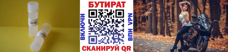 мега онион  купить закладку  Искитим  БУТИРАТ жидкий экстази 
