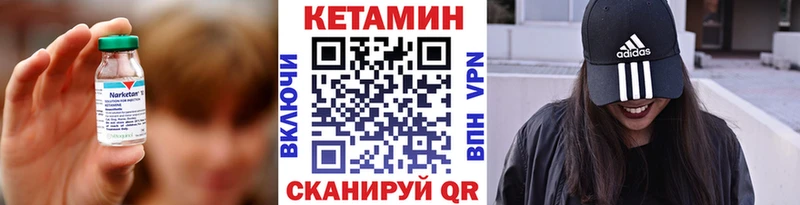 Кетамин ketamine  Искитим 