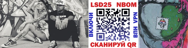 Марки 25I-NBOMe 1,8мг  Искитим 