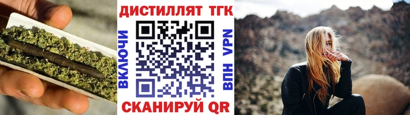 купить закладку  Искитим  Дистиллят ТГК концентрат 